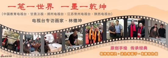 电视台专访画家 林德坤