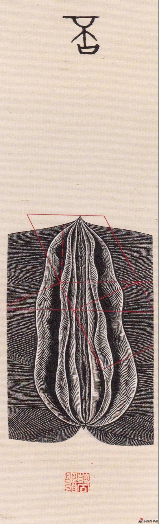 《只是为了爱》,2000年,120*30cm,综合材料