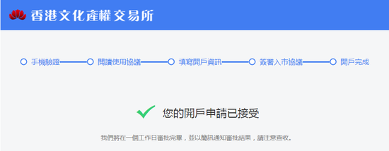 香港文交所开户：点我开户！