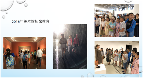 美术馆场馆教育项目
