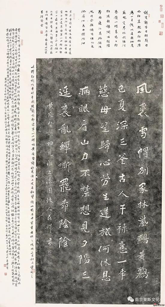 黄庭坚诗《初见淮上》（拓片） 180cm×96cm 2009年（作品）2018年（题跋）