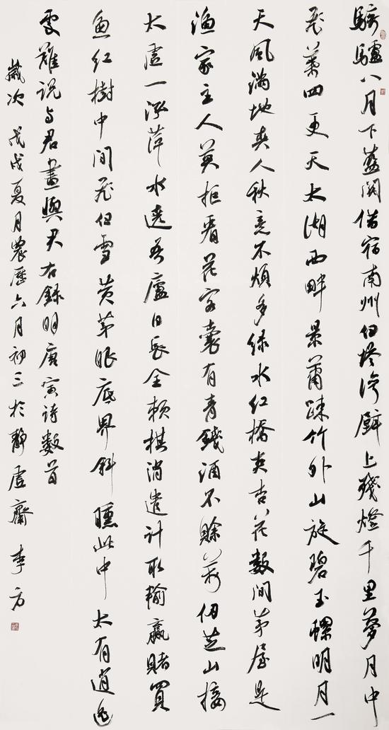 李方