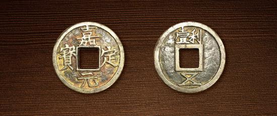 (图2:嘉定元宝背利州五铁母)