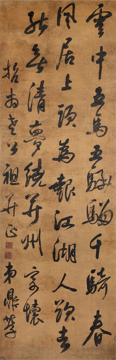 龚鼎孳 行书七言诗