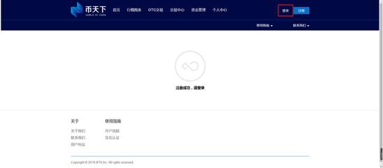 三、点击登陆，完善个人信息，进行实名认证。