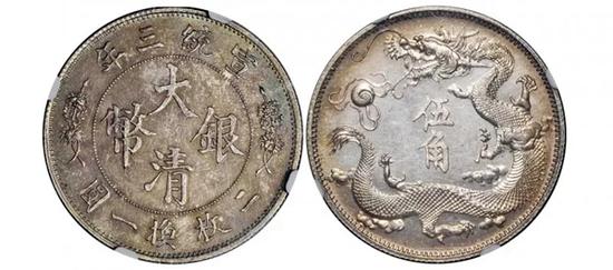 Lot 2335 　　宣统三年大清银币“立龙”伍角样币（NGC MS65）