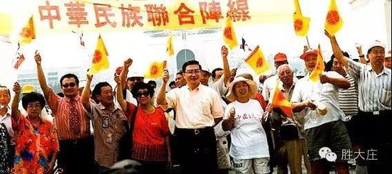 中华民族联合阵线 支持 李志仁 曾仕强 　　参选台湾“总统 副总统” 万人大游行