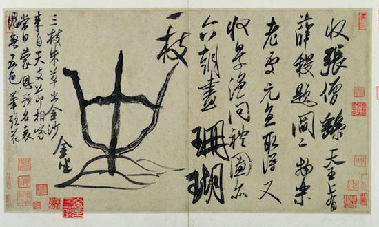米芾《珊瑚帖》,故宫博物院