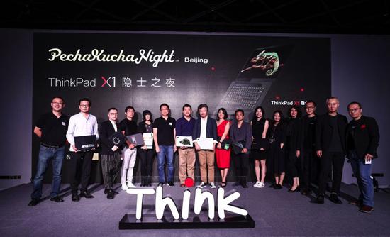 九位演讲嘉宾手持ThinkPad定制机合影