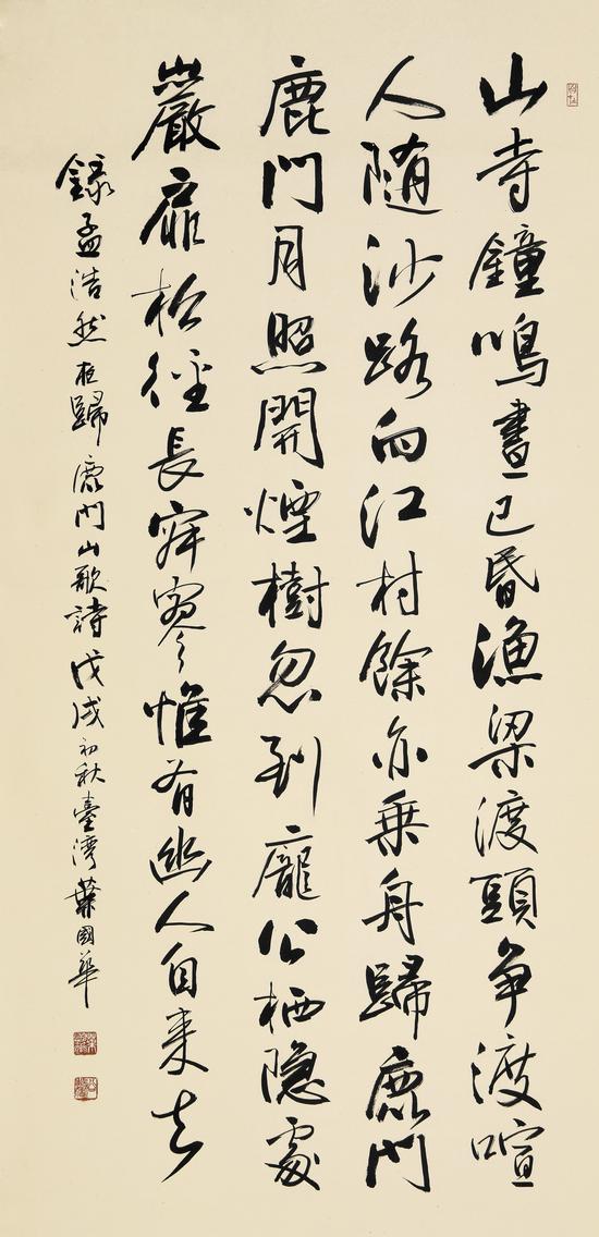 叶国华