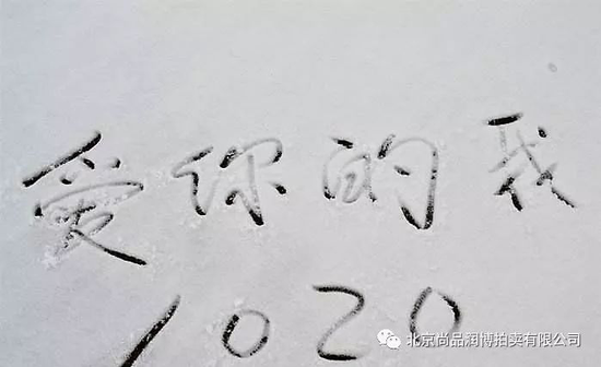 这个是什么型？，想表白还不敢，只能写在雪上，哈哈