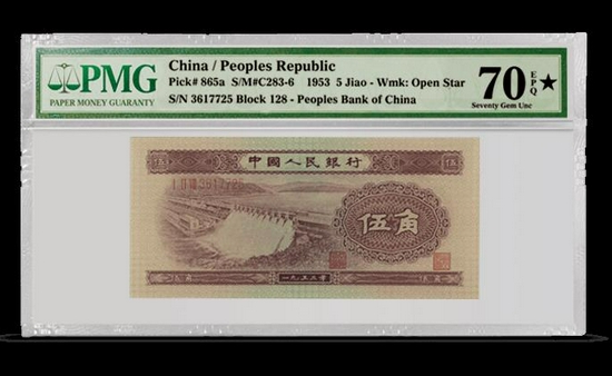 (图片源自网络公开拍卖信息)