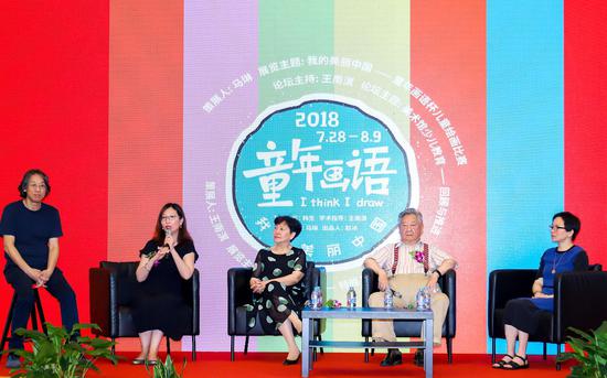 “美术馆少儿教育——回顾与推进”论坛嘉宾:王南溟、马琳、刘蟾、过传忠、黄琦