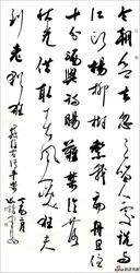 张靖书法作品