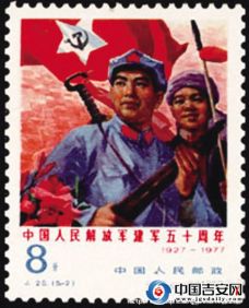 1977年8月1日，发行了《中国人民解放军建军五十周年》邮票，全套5枚。其中第二枚为“井冈山军旗红”。主图为身背大刀、手握长枪的红军战士和手拿长矛的游击队员，背景是红军军旗等。含意是井冈山建立了农村根据地，中国工农红军从此诞生，井冈山成了中国共产党武装革命的中心。