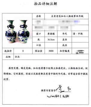 库拍推荐人李臣老师签字鉴定证书