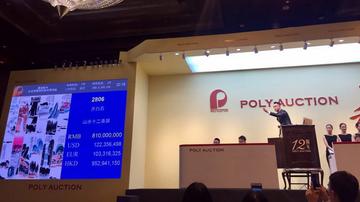 齐白石这组作品拍出9.315亿天价