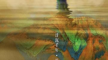 百集纪录片《如果国宝会说话》 1月1日起首播