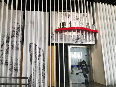 現代藝術館入口