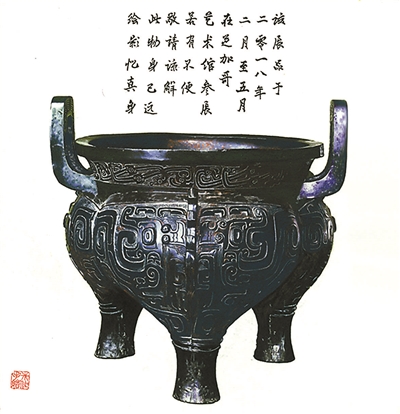 西周师趛鬲