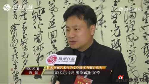 2017年在省两会提案“江苏书画艺术走出去”