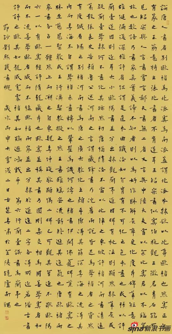 李啸 刘熙载《书概》节钞?书法 245cm×124cm