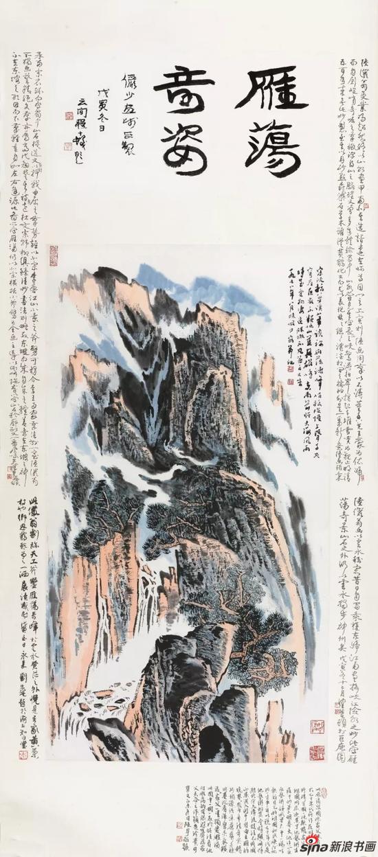 陆俨少（1909-1993）雁荡奇姿