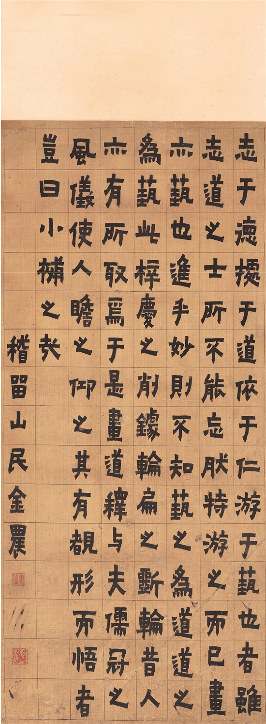 清 金农 漆书文辞 立轴 绢本 53.5×152.6cm