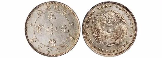 Lot 1590 　　1890年广东省造光绪元宝库平七分二厘银币