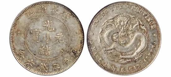 Lot 1588 　　1890年喜敦版广东省造光绪元宝库平三钱六分银币