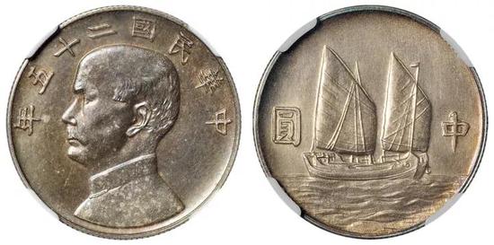 Lot 1456 　　民国二十五年孙中山像背帆船中圆小型银币样币