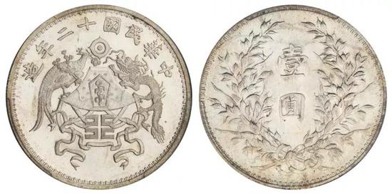 *Lot 1428 民国十二年造龙凤壹圆银币