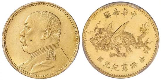 *Lot 1485 1916年袁世凯像中华帝国洪宪纪元飞龙拾圆纪念金币