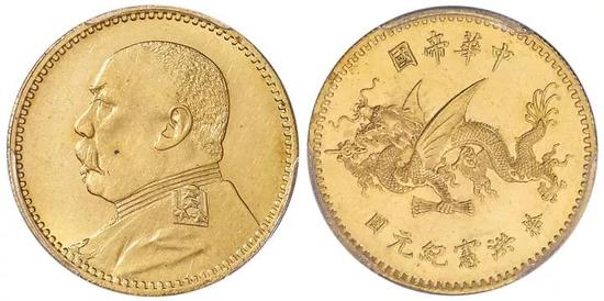 *Lot 1485 　　1916年袁世凯像中华帝国洪宪纪元飞龙拾圆纪念金币