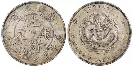 *Lot 1879 　　1906年新疆省造光绪银元库平重七钱二分背“SUNGAREI”银币样币