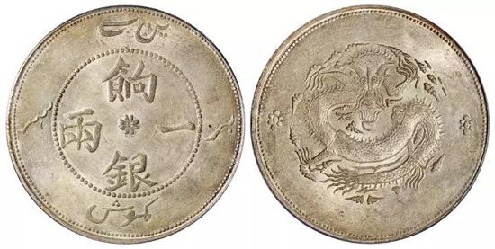*Lot 1890 1905年新疆饷银一两银币