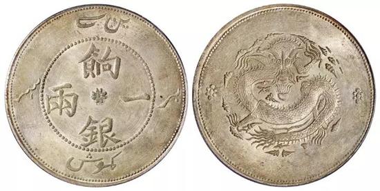 *Lot 1890 　　1905年新疆饷银一两银币