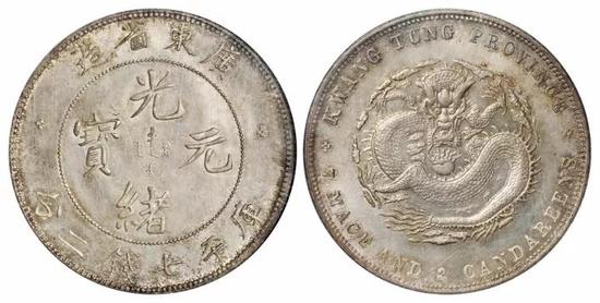 Lot 1586 　　1890年喜敦版广东省造光绪元宝库平七钱二分银币