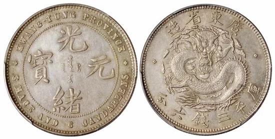 Lot 1585 　　1890年广东省造光绪元宝库平三钱六分银币样币