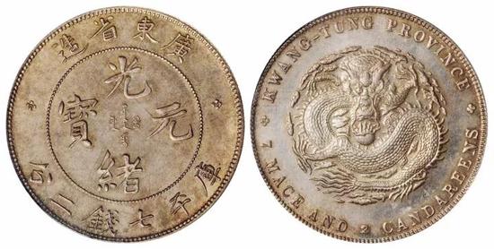 Lot 1587 　　1890年广东省造光绪元宝库平七钱二分银币