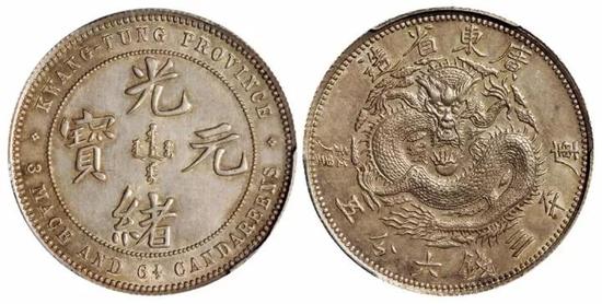 Lot 1581 　　1889年广东省造光绪元宝库平三钱六分五厘银币