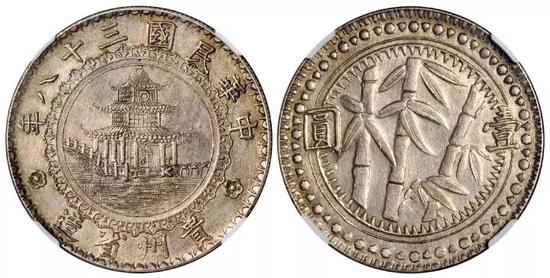 *Lot 1869 　　民国三十八年贵州省造壹圆银币