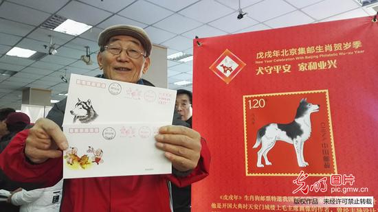 《戊戌年》生肖邮票明年1月5日发行
