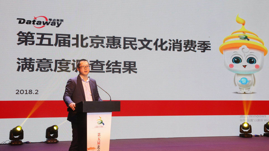 零点有数数据科技集团城市创新事业部副总经理姜健健介绍第五届消费季满意度调查的有关情况