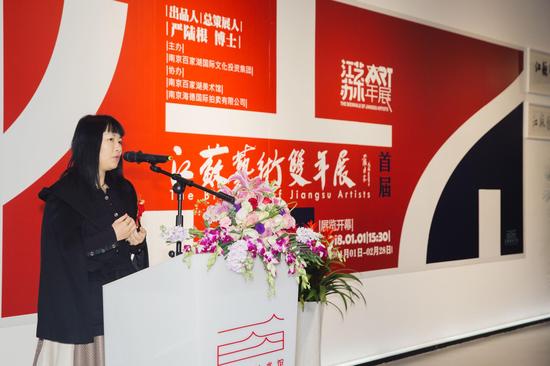 南京市政协书画院副院长姚媛在开幕式上致辞