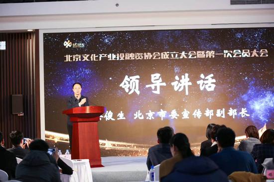 北京文化产业投融资协会成立大会在京召开