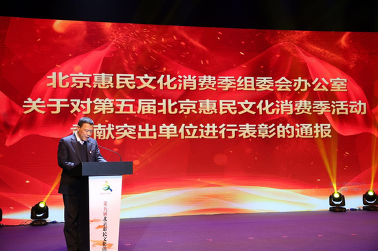 消费季组委会办公室副主任、市文资办副主任董殿毅 　　宣读对第五届消费季活动贡献突出单位进行表彰的通报