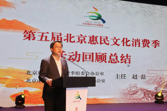 消费季组委会办公室主任、市文资办主任赵磊 　　总结梳理第五届消费季经验成效