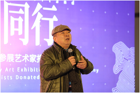 著名主持人、著名艺术家董浩先生致辞，并启动参展艺术家捐献作品义拍环节