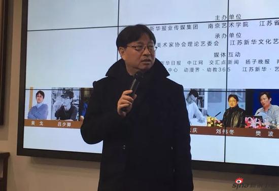 南京艺术学院院长刘伟冬致辞